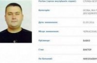 Сербия выдала Украине черкасского бизнесмена-казнокрада
