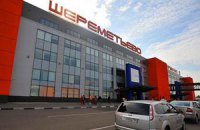 "Шереметьево" перестанет принимать шумные самолеты по ночам