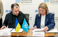 ​Мінінфраструктури та управління ООН у справах біженців підписали меморандум про співробітництво