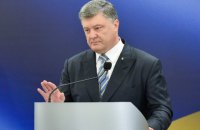 Порошенко: Москва впервые теряет возможность использовать газ как оружие политического давления и шантажа