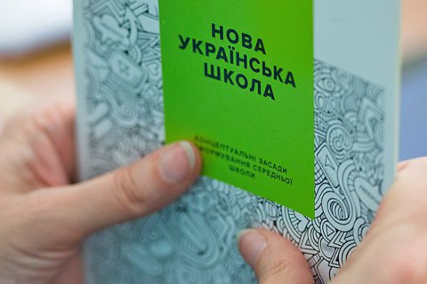 Местные власти не использовали госсубвенцию на новую украинскую школу, - Порошенко