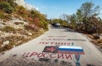 Про що думають мешканці Кримського півострова