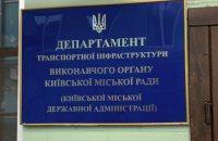 В департамент транспортной инфраструктуры КГГА снова пришли с обысками