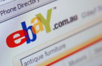 Компания eBay пообещала снять с сайта товары с символикой «ДНР» и «ЛНР»