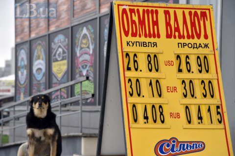НБУ за два дня продал $620 млн для сглаживания курсовых колебаний