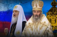 Київська облрада заборонила діяльність УПЦ МП