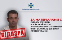 СБУ оголосила про підозру актору Пєвцову із "Бандитського Петербурга"
