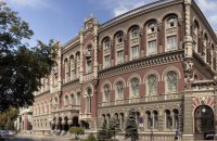 Суд разрешил НАБУ провести выемку документов в НБУ