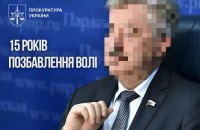 Депутата держдуми РФ, який публічно підтримував агресію проти України, засудили до 15 років ув’язнення