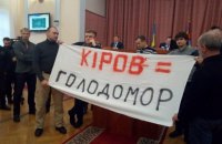 Кировоградский горсовет поменял название спустя 16 месяцев после переименования города