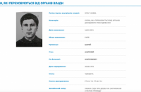 Шарій з'явився у базі розшуку МВС України
