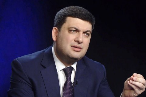 Гройсман выступил за новую программу сотрудничества с МВФ