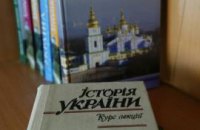 Россия издаст свою версию истории Украины