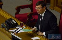 Луценко назвав закон про реструктуризацію валютних кредитів катастрофою