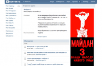 Боевик "ДНР" оказался модератором пабликов о "третьем Майдане"
