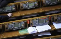 Рада отказалась обязать чиновников декларировать доходы семьи