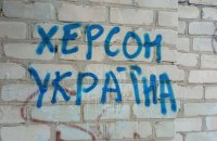 На Херсонщині через брак кадрів "керівниками" призначають людей з РФ