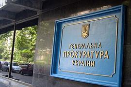 ГПУ возобновила следствие по делу Пукача