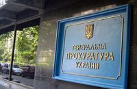 ГПУ возобновила следствие по делу Пукача