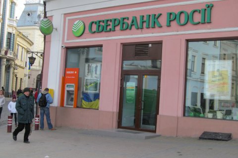 Черновицкий горсовет потребовал от Сбербанка России демонтировать вывеску 