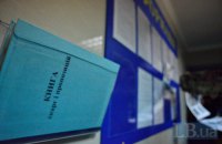 Минэкономики предложило отменить жалобные книги