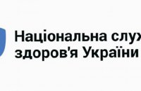 Кабмин назначил и.о. главы НСЗУ Самофалова
