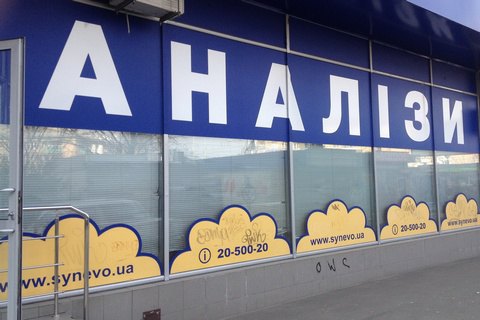 Налоговая пришла с обыском в "Синэво"