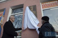 На Хрещатику відкрили пам'ятну дошку дисиденту Василю Макуху, що вчинив самоспалення в 1968 році