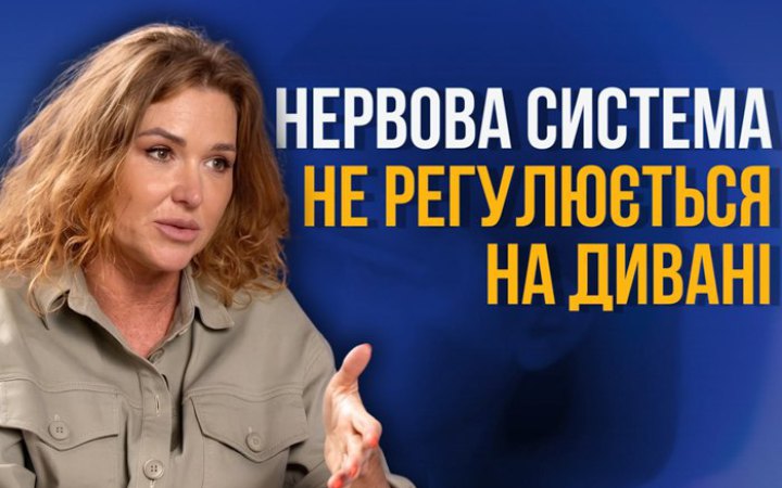 “Психіка цього дуже чекає”: як давати собі раду в постійні тривоги? Відповідає Ксенія Возніцина 