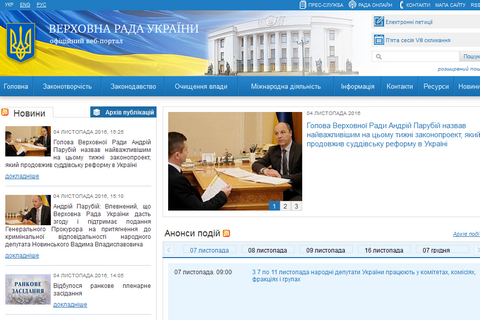 Рада запустит функцию комментирования законопроектов