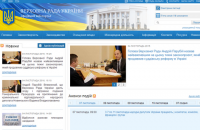 Рада запустит функцию комментирования законопроектов