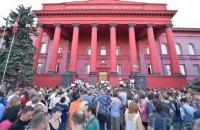 В МОН змінили дату виборів ректора Київського національного університету