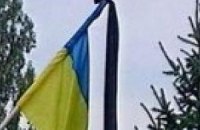 25 мая объявлен Днем траура на Львовщине