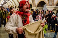 В киевском метро по случаю Маланки водили "козу"
