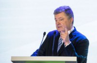 Порошенко хочет поручить аудит "Укроборонпрома" компании из "большой четверки"