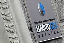Суд признал незаконной передачу "Нафтогазу" газа РУЭ