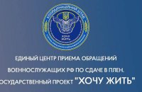 В РФ заблокували сайт "Хочу жить", - російські ЗМІ