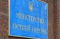 Минюст допустил 18 партий к президентским выборам