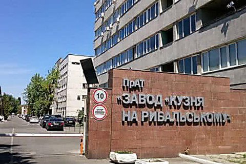 АМКУ одобрил сделку по продаже президентом Порошенко "Кузницы на Рыбальском"