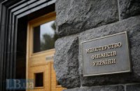 Минфин получил 409 млн грн за долговые бумаги