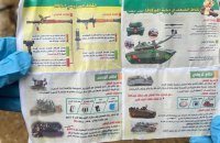 WSJ: Бойовики ХАМАС мали детальні карти ізраїльських міст, військових баз і шляхів проникнення