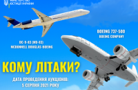 Два арештовані літаки Boeing виставили на продаж
