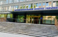 З будівлі АМКУ евакуйовували працівників через повідомлення про замінування (оновлено) 
