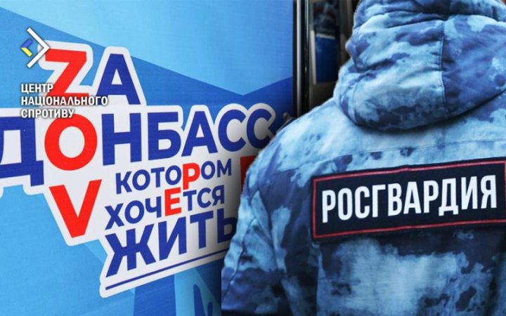 Росія залучила до псевдовиборів в окупації тисячі росгвардійців, – Центр нацспротиву