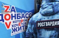 Росія залучила до псевдовиборів в окупації тисячі росгвардійців, – Центр нацспротиву