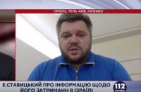 Интерпол снял с розыска экс-министра энергетики Ставицкого, - адвокат