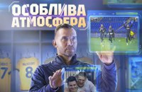 Компания Эпицентр представила документальный фильм о сборной Украины по футболу