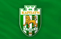 ФК "Карпаты" спаслись от потери профессионального статуса