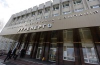 Укренерго вводить тимчасове контрольоване обмеження електроенергії в Харківській, Сумській, Полтавській областях