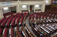 Нова Рада збереться на перше засідання 3 вересня, - Герус